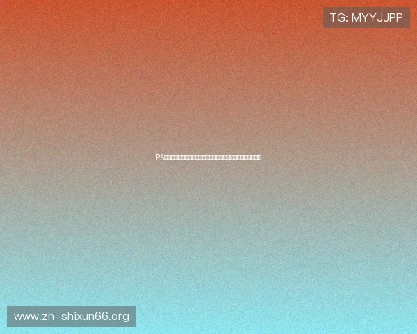 PA真人全景直播技术带来沉浸式观看体验让你身临其境感受世界杯 PA真人全景直播技术带来沉浸式观看体验让你身临其境感受世界杯